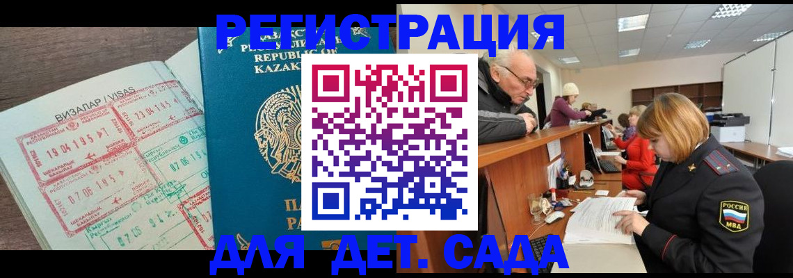 прописка гарантия в Сызрани